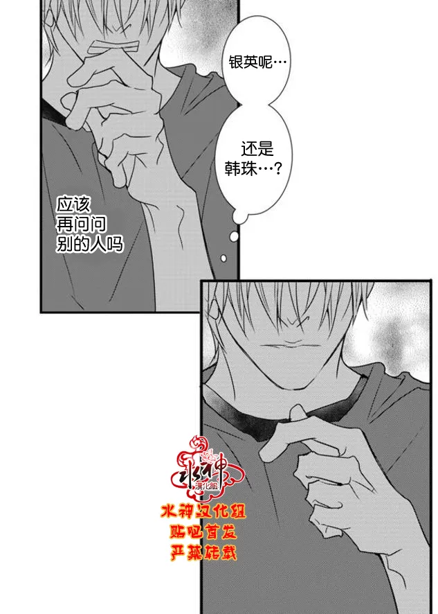 《工作 吵架 相爱》漫画最新章节 第59话 免费下拉式在线观看章节第【34】张图片