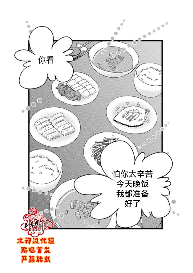 《工作 吵架 相爱》漫画最新章节 第59话 免费下拉式在线观看章节第【2】张图片