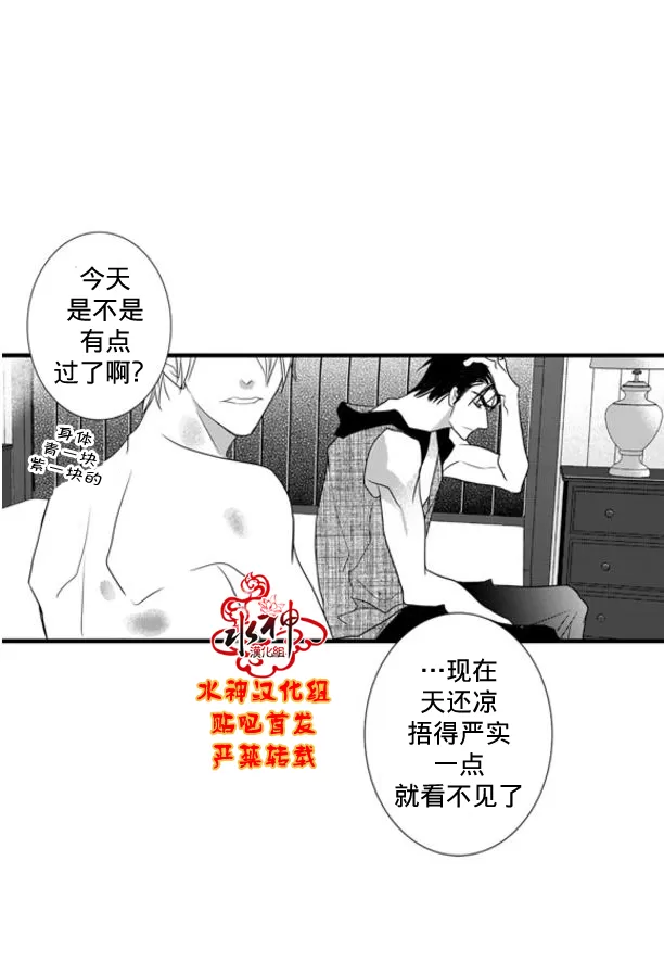 《工作 吵架 相爱》漫画最新章节 第59话 免费下拉式在线观看章节第【38】张图片