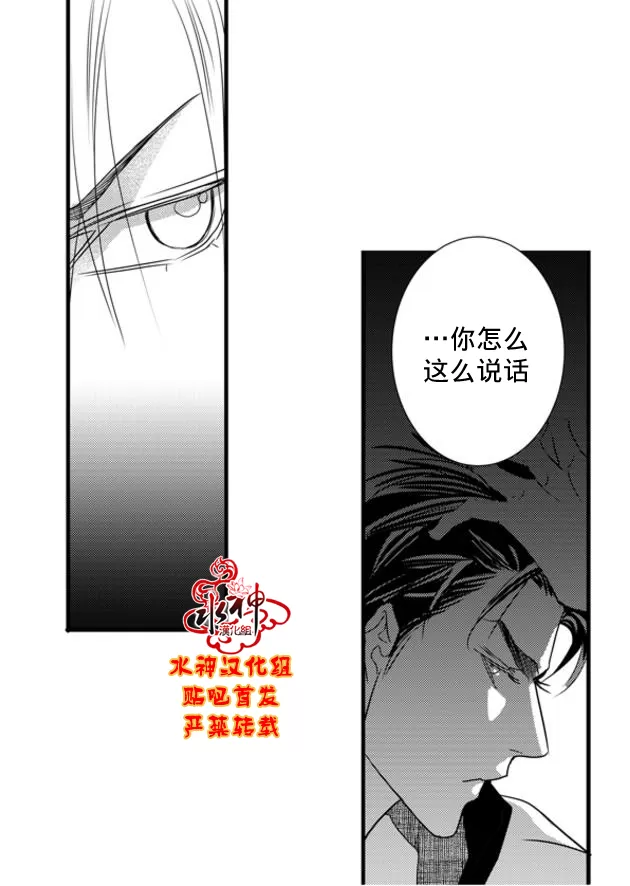 《工作 吵架 相爱》漫画最新章节 第59话 免费下拉式在线观看章节第【40】张图片