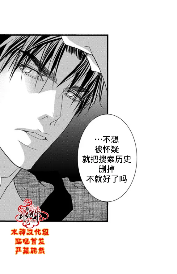 《工作 吵架 相爱》漫画最新章节 第59话 免费下拉式在线观看章节第【41】张图片