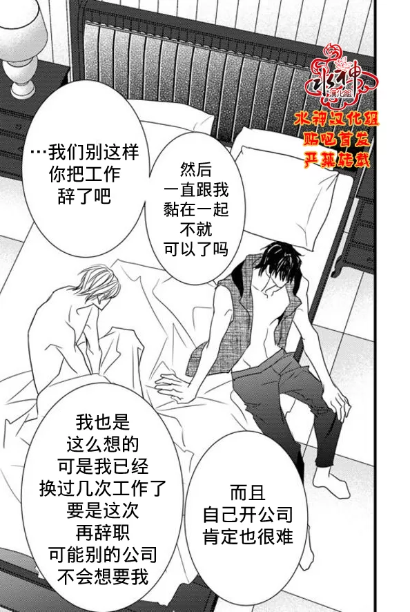 《工作 吵架 相爱》漫画最新章节 第59话 免费下拉式在线观看章节第【43】张图片