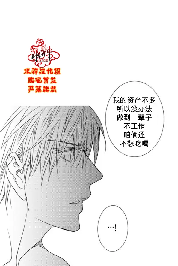 《工作 吵架 相爱》漫画最新章节 第59话 免费下拉式在线观看章节第【44】张图片