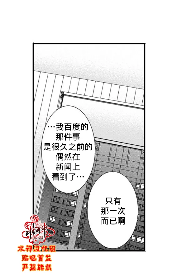 《工作 吵架 相爱》漫画最新章节 第59话 免费下拉式在线观看章节第【45】张图片