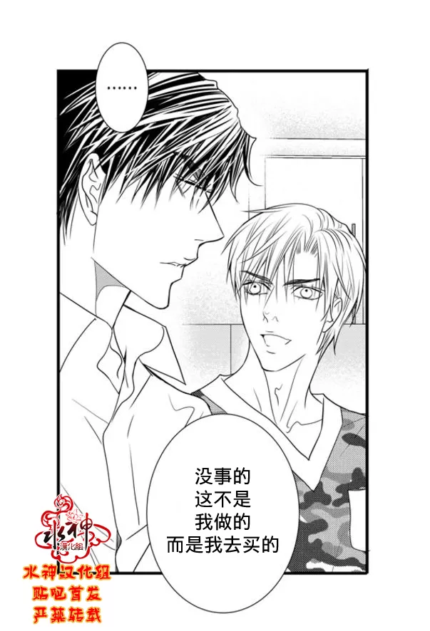 《工作 吵架 相爱》漫画最新章节 第59话 免费下拉式在线观看章节第【3】张图片