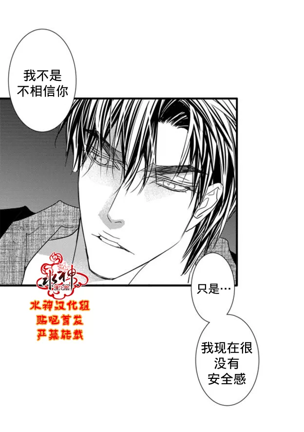 《工作 吵架 相爱》漫画最新章节 第59话 免费下拉式在线观看章节第【51】张图片