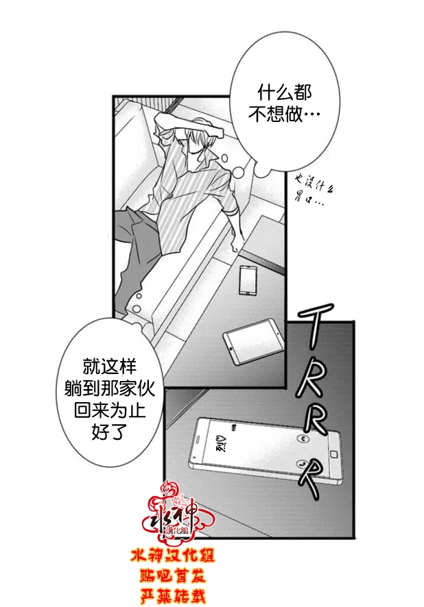 《工作 吵架 相爱》漫画最新章节 第59话 免费下拉式在线观看章节第【58】张图片