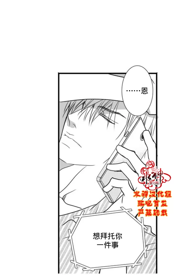 《工作 吵架 相爱》漫画最新章节 第59话 免费下拉式在线观看章节第【59】张图片