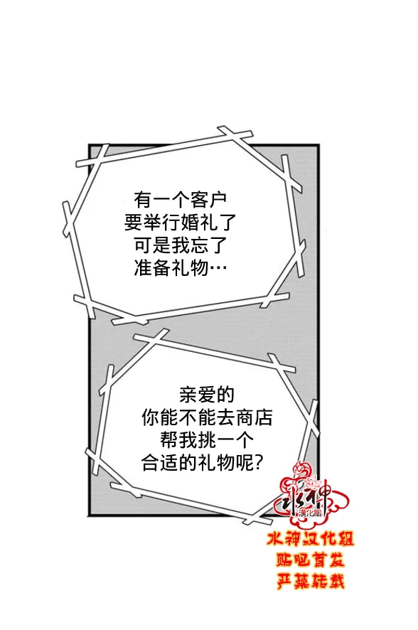 《工作 吵架 相爱》漫画最新章节 第59话 免费下拉式在线观看章节第【60】张图片