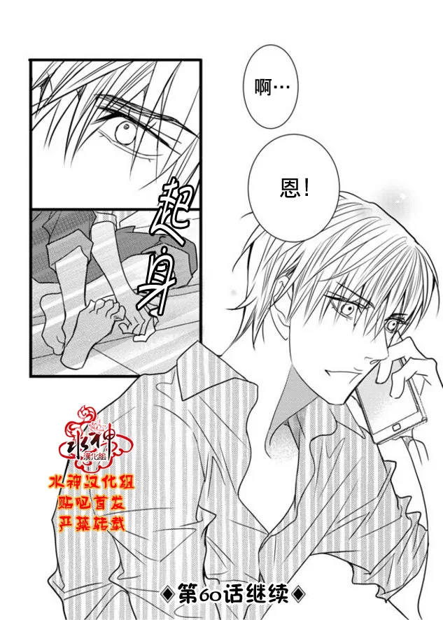 《工作 吵架 相爱》漫画最新章节 第59话 免费下拉式在线观看章节第【61】张图片