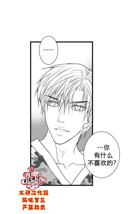 《工作 吵架 相爱》漫画最新章节 第59话 免费下拉式在线观看章节第【6】张图片