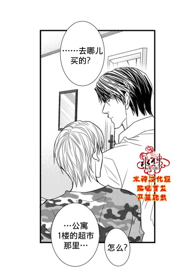 《工作 吵架 相爱》漫画最新章节 第59话 免费下拉式在线观看章节第【7】张图片