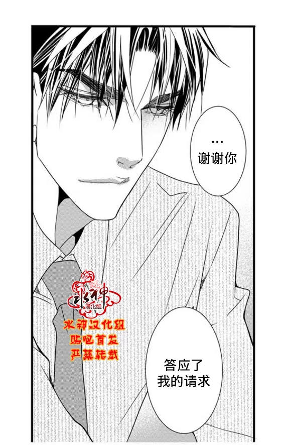 《工作 吵架 相爱》漫画最新章节 第58话 免费下拉式在线观看章节第【8】张图片