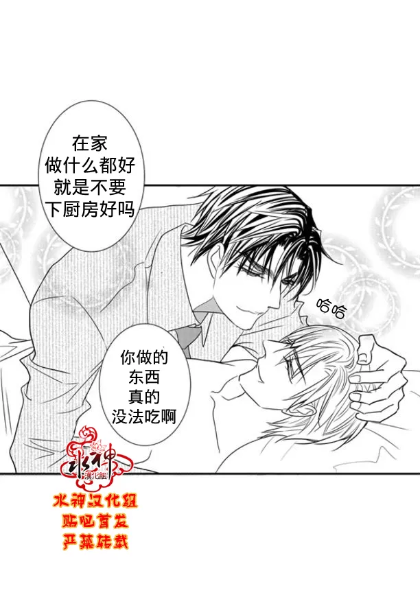 《工作 吵架 相爱》漫画最新章节 第58话 免费下拉式在线观看章节第【10】张图片