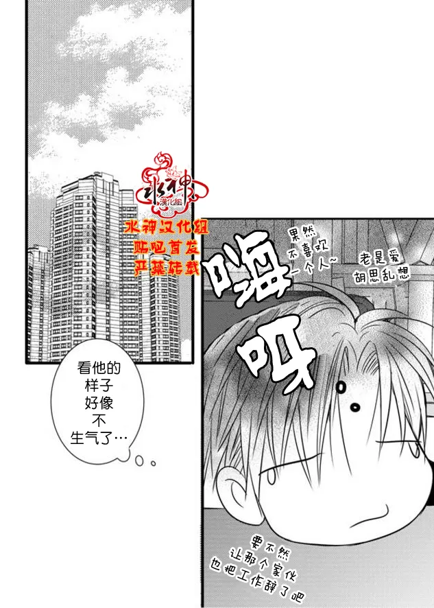 《工作 吵架 相爱》漫画最新章节 第58话 免费下拉式在线观看章节第【11】张图片