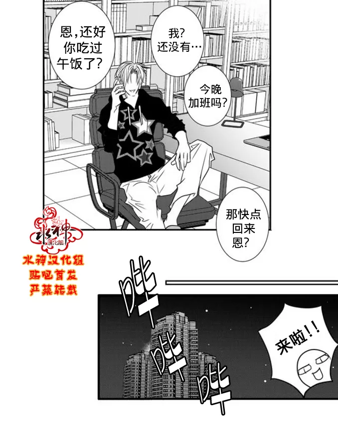 《工作 吵架 相爱》漫画最新章节 第58话 免费下拉式在线观看章节第【15】张图片