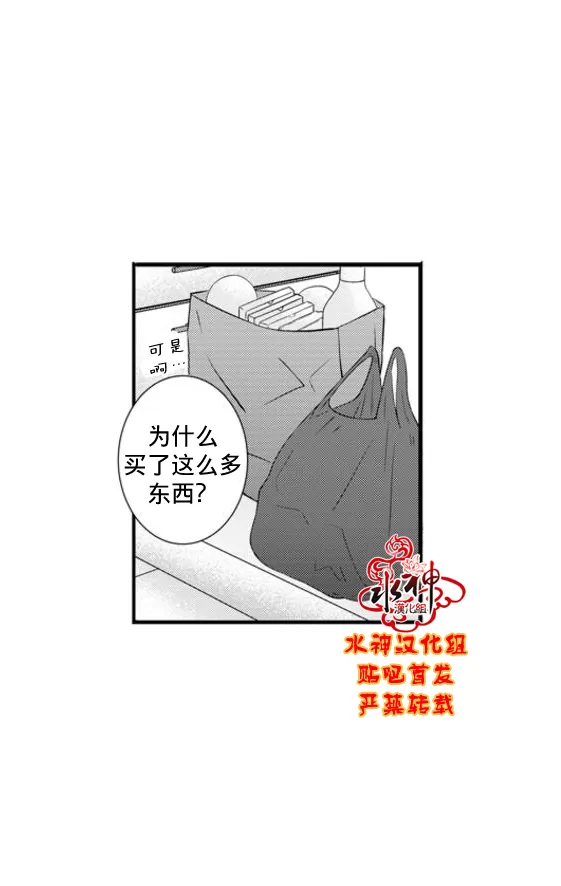 《工作 吵架 相爱》漫画最新章节 第58话 免费下拉式在线观看章节第【24】张图片