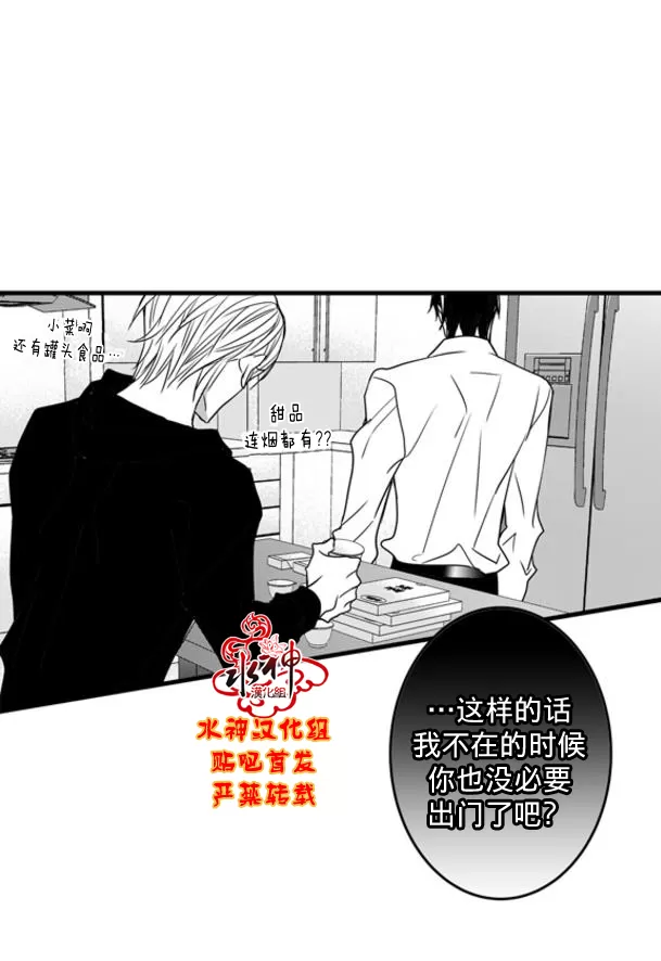 《工作 吵架 相爱》漫画最新章节 第58话 免费下拉式在线观看章节第【25】张图片