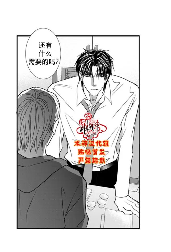 《工作 吵架 相爱》漫画最新章节 第58话 免费下拉式在线观看章节第【27】张图片