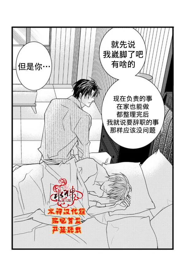 《工作 吵架 相爱》漫画最新章节 第58话 免费下拉式在线观看章节第【1】张图片