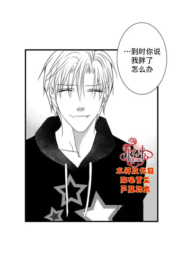 《工作 吵架 相爱》漫画最新章节 第58话 免费下拉式在线观看章节第【30】张图片