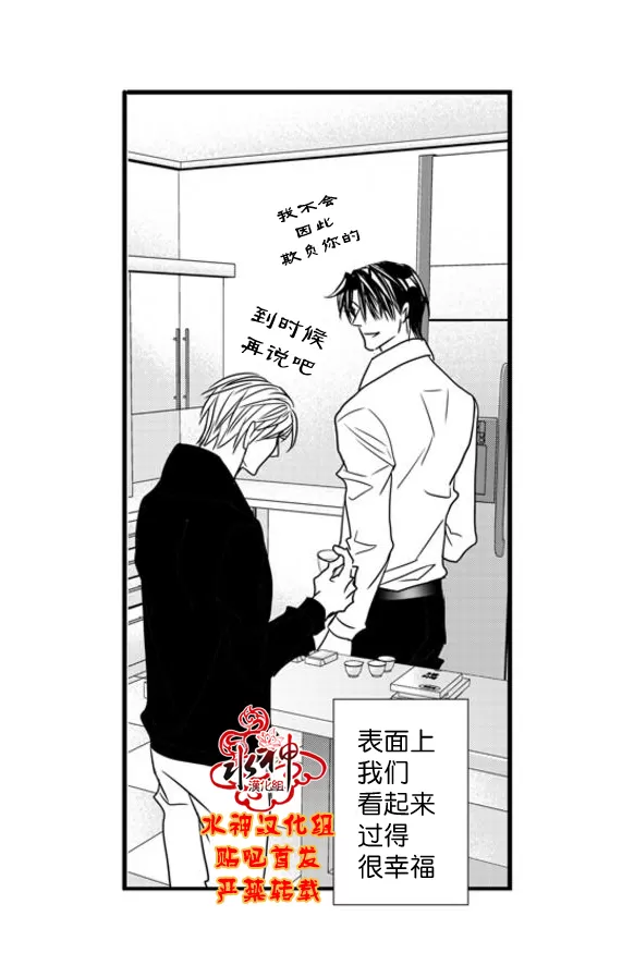 《工作 吵架 相爱》漫画最新章节 第58话 免费下拉式在线观看章节第【31】张图片