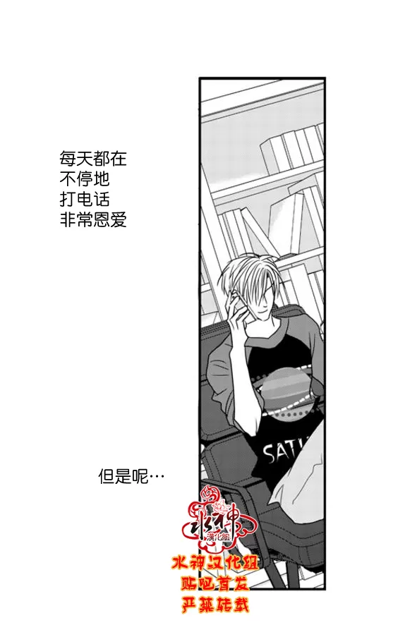 《工作 吵架 相爱》漫画最新章节 第58话 免费下拉式在线观看章节第【32】张图片