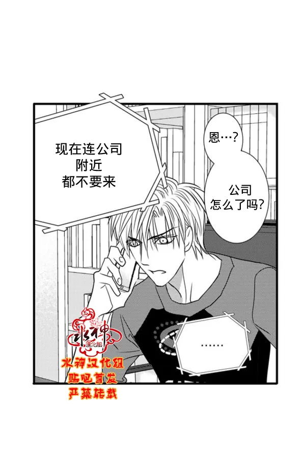 《工作 吵架 相爱》漫画最新章节 第58话 免费下拉式在线观看章节第【33】张图片