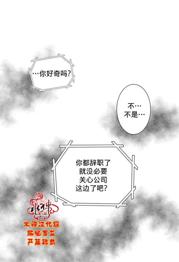 《工作 吵架 相爱》漫画最新章节 第58话 免费下拉式在线观看章节第【34】张图片