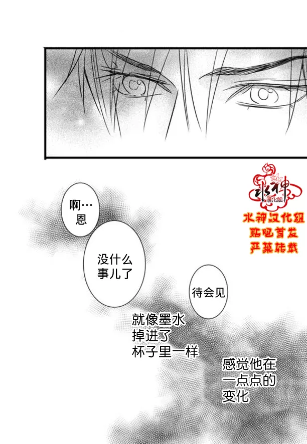 《工作 吵架 相爱》漫画最新章节 第58话 免费下拉式在线观看章节第【35】张图片