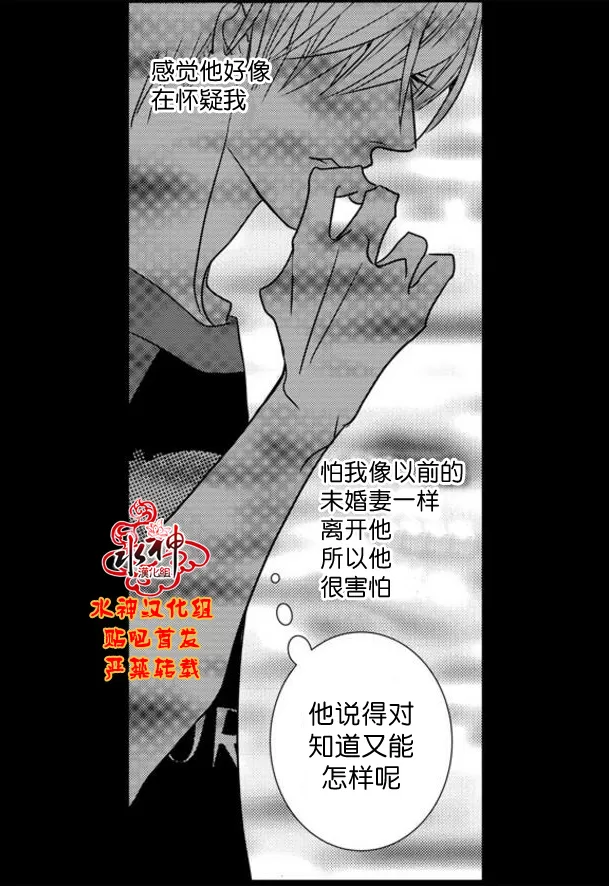 《工作 吵架 相爱》漫画最新章节 第58话 免费下拉式在线观看章节第【36】张图片