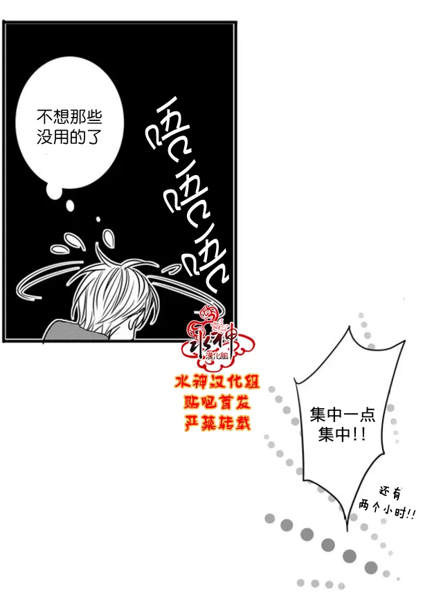 《工作 吵架 相爱》漫画最新章节 第58话 免费下拉式在线观看章节第【38】张图片