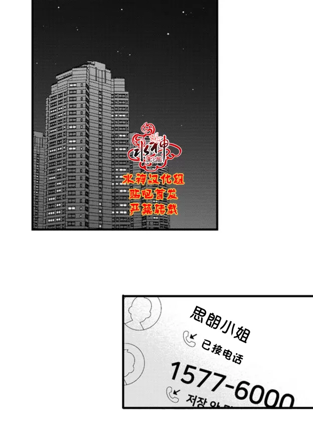 《工作 吵架 相爱》漫画最新章节 第58话 免费下拉式在线观看章节第【39】张图片