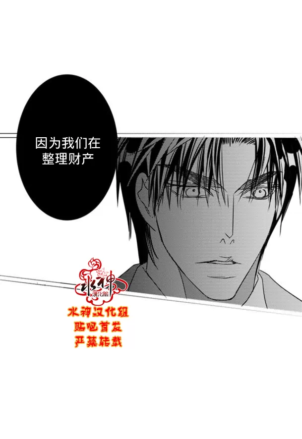 《工作 吵架 相爱》漫画最新章节 第58话 免费下拉式在线观看章节第【46】张图片