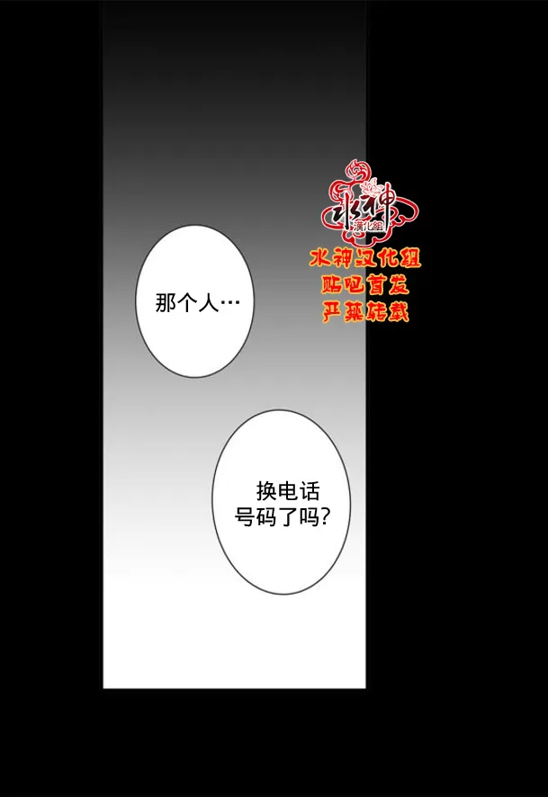 《工作 吵架 相爱》漫画最新章节 第58话 免费下拉式在线观看章节第【48】张图片