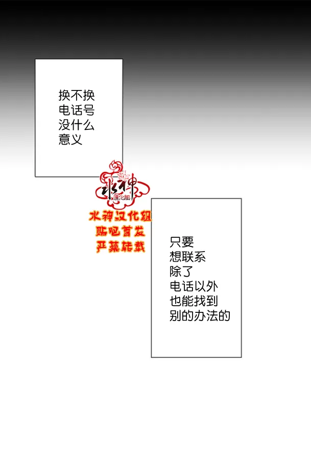 《工作 吵架 相爱》漫画最新章节 第58话 免费下拉式在线观看章节第【51】张图片