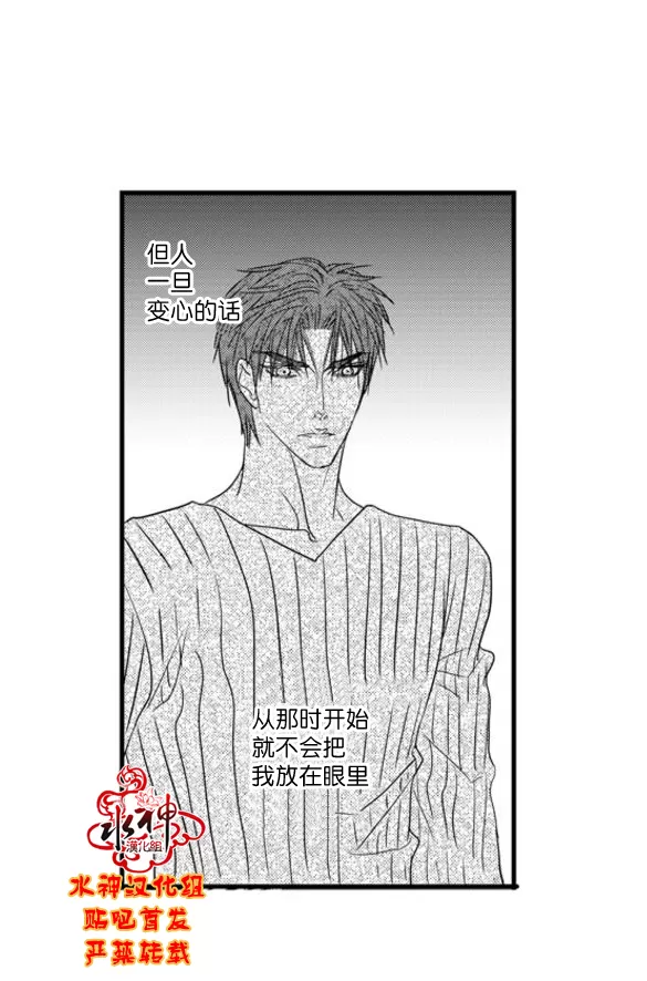 《工作 吵架 相爱》漫画最新章节 第58话 免费下拉式在线观看章节第【54】张图片