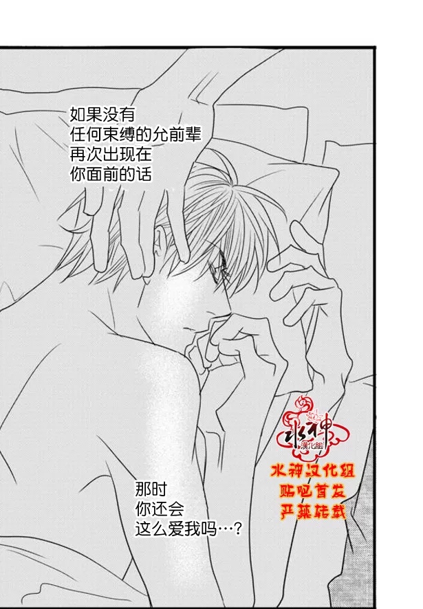 《工作 吵架 相爱》漫画最新章节 第58话 免费下拉式在线观看章节第【57】张图片