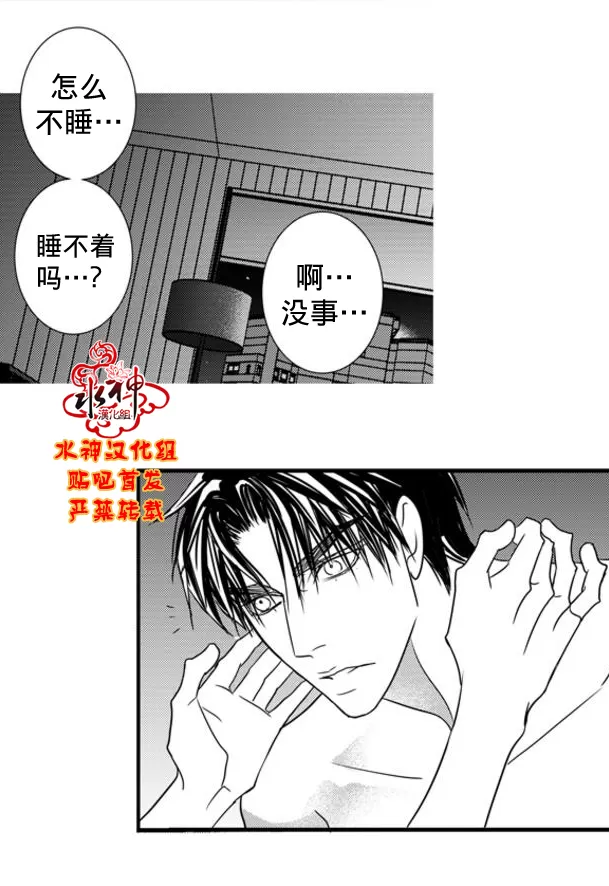 《工作 吵架 相爱》漫画最新章节 第58话 免费下拉式在线观看章节第【59】张图片