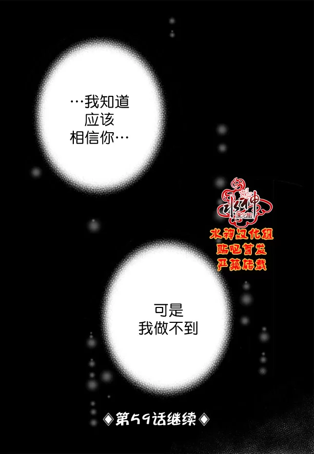 《工作 吵架 相爱》漫画最新章节 第58话 免费下拉式在线观看章节第【63】张图片