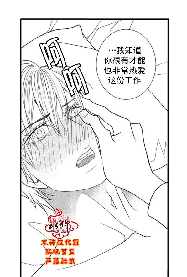 《工作 吵架 相爱》漫画最新章节 第58话 免费下拉式在线观看章节第【7】张图片