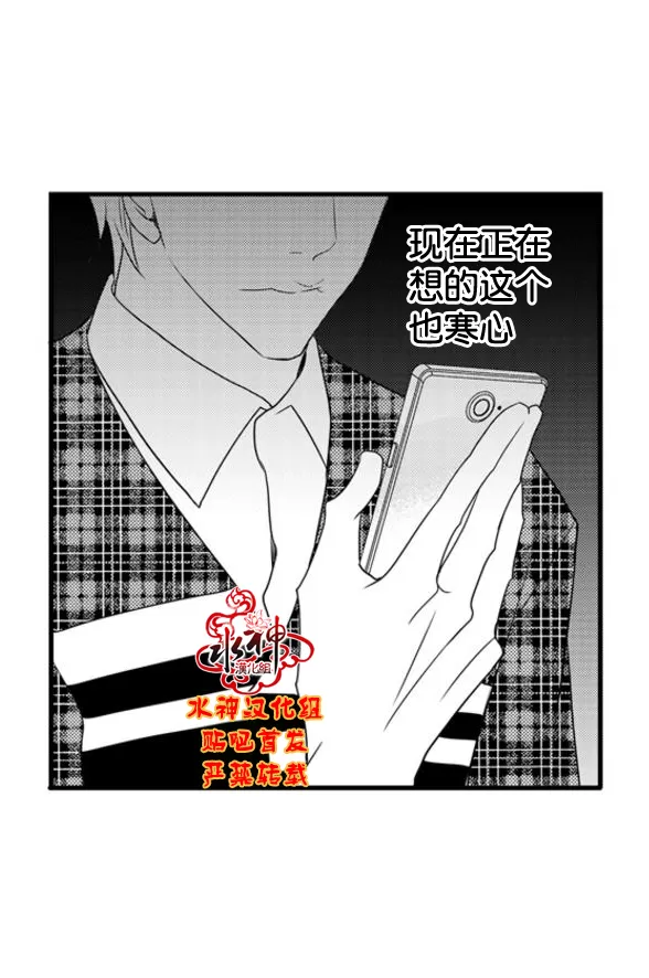 《工作 吵架 相爱》漫画最新章节 第55话 免费下拉式在线观看章节第【14】张图片