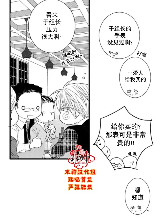 《工作 吵架 相爱》漫画最新章节 第55话 免费下拉式在线观看章节第【20】张图片