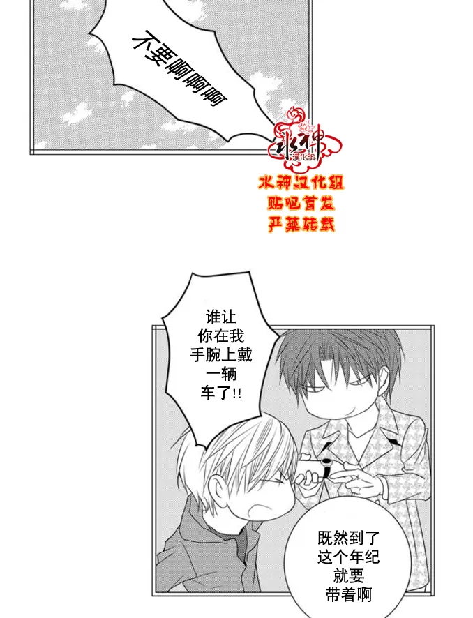 《工作 吵架 相爱》漫画最新章节 第55话 免费下拉式在线观看章节第【21】张图片