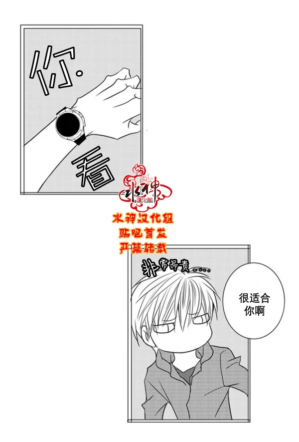 《工作 吵架 相爱》漫画最新章节 第55话 免费下拉式在线观看章节第【22】张图片