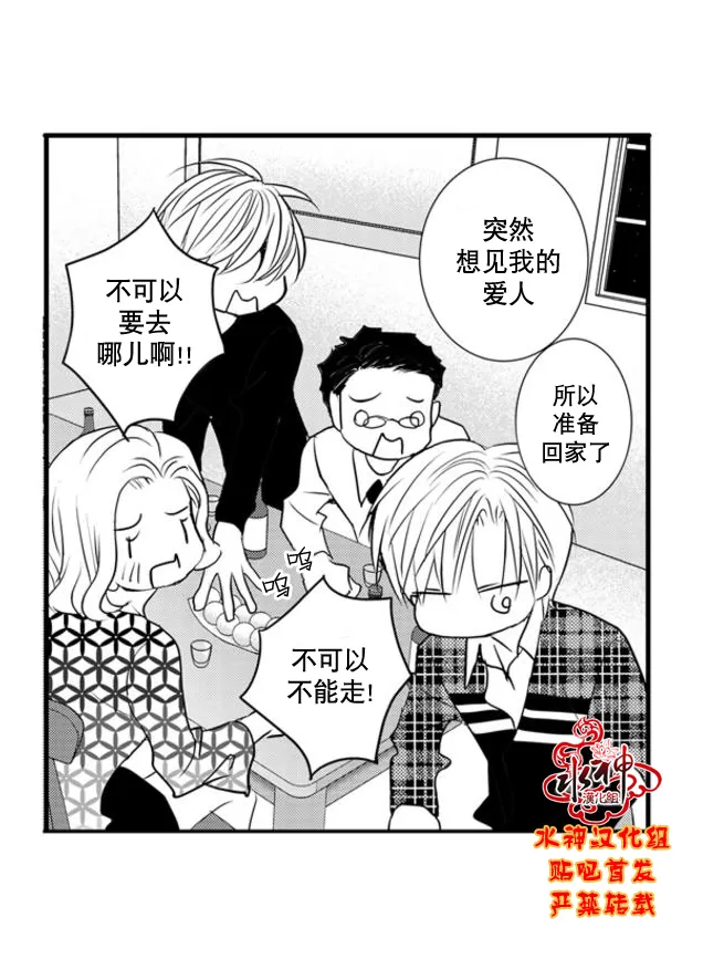 《工作 吵架 相爱》漫画最新章节 第55话 免费下拉式在线观看章节第【25】张图片