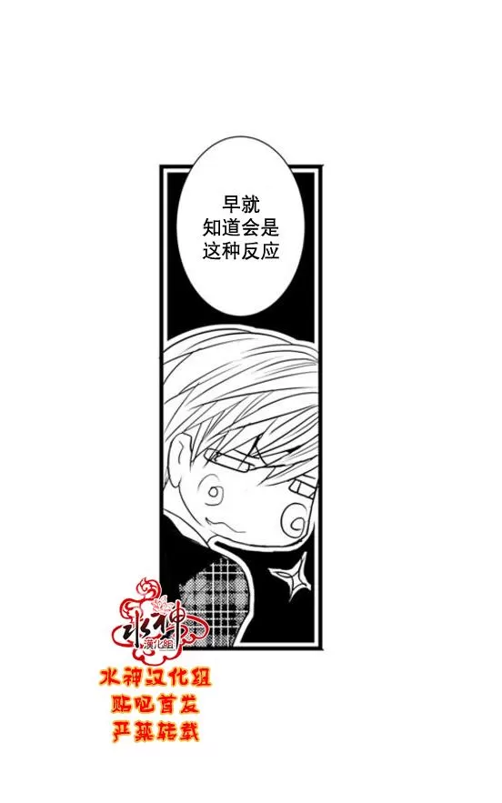 《工作 吵架 相爱》漫画最新章节 第55话 免费下拉式在线观看章节第【26】张图片