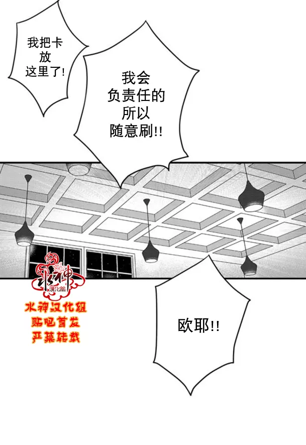 《工作 吵架 相爱》漫画最新章节 第55话 免费下拉式在线观看章节第【28】张图片