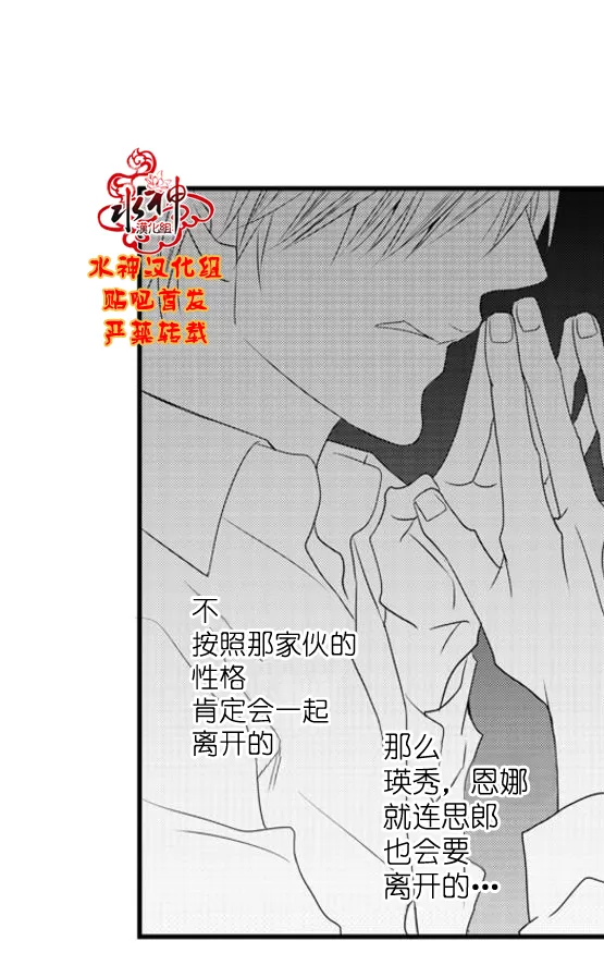 《工作 吵架 相爱》漫画最新章节 第55话 免费下拉式在线观看章节第【2】张图片