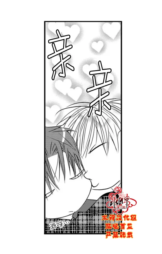 《工作 吵架 相爱》漫画最新章节 第55话 免费下拉式在线观看章节第【34】张图片